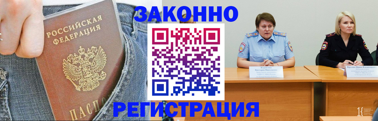 временная регистрация надежно в Порхове