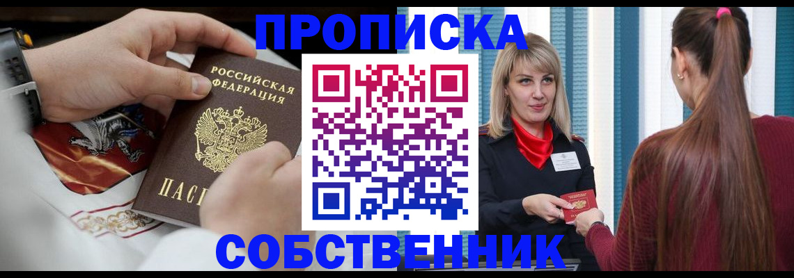 прописка паспорт в Порхове