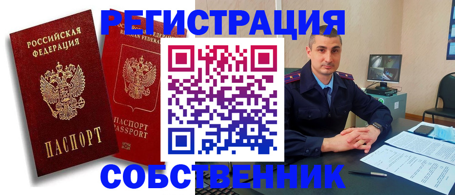 временная регистрация адрес в Порхове