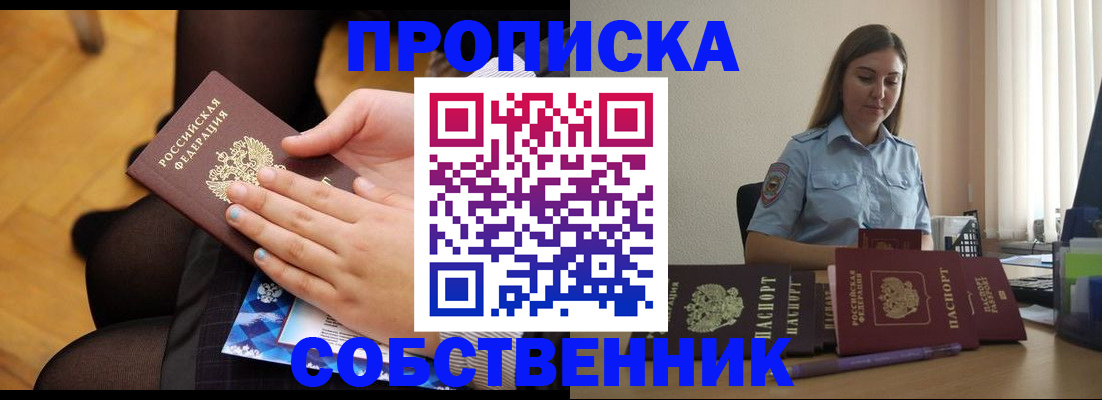 временная регистрация в Порхове