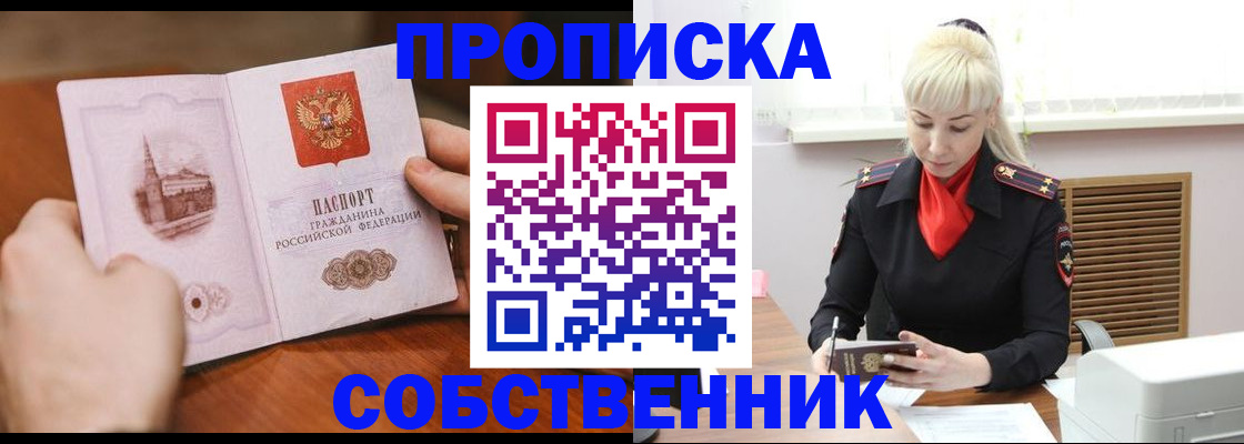 миграционный учет в Порхове