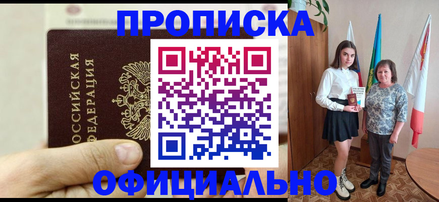 временная регистрация законно в Порхове