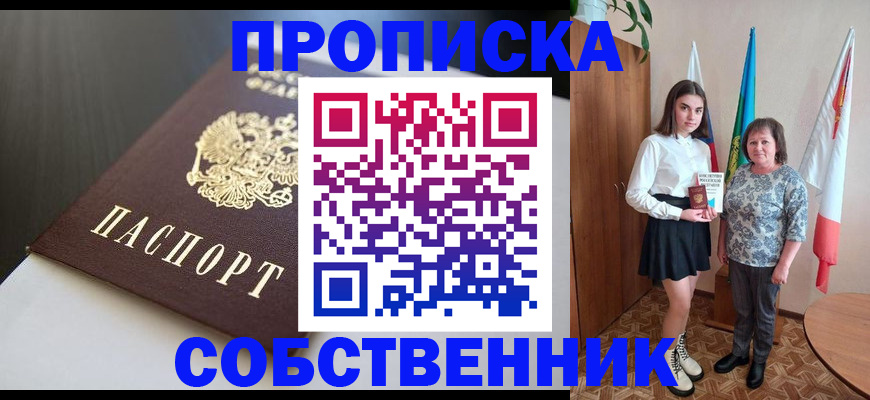 временная регистрация в Порхове