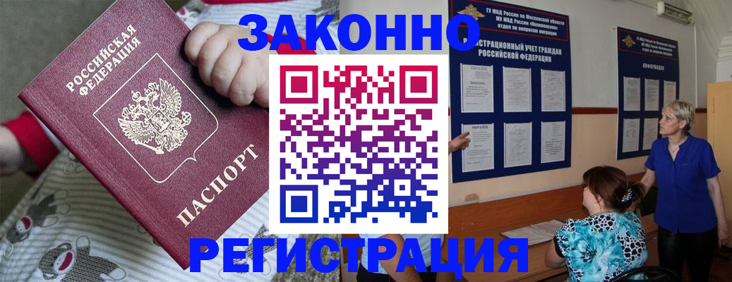 временная регистрация в Порхове
